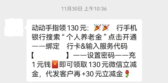 掘金万亿级战略业务，基金公司拼了！