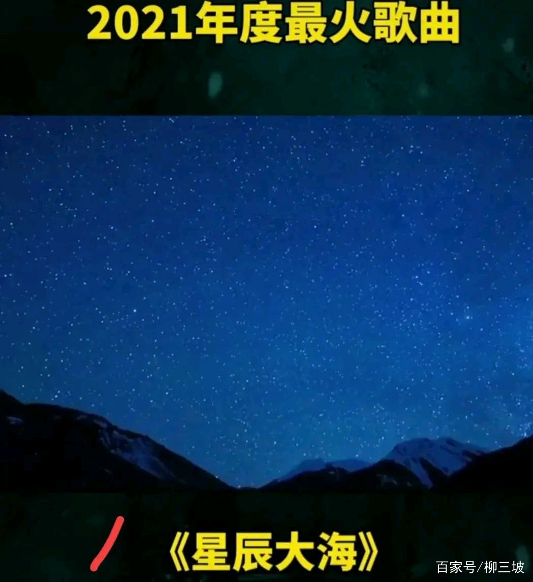 {易七百家樂}(2021网络最红最伤感的歌有哪些)