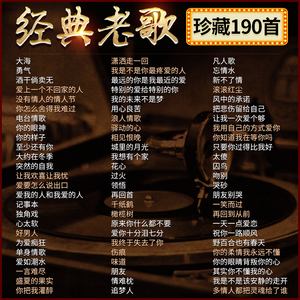 {易七百家樂}(歌曲大全100首流行歌曲老歌视频)