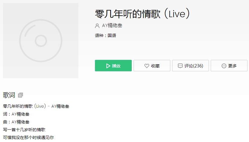 {易七百家樂}(在线听歌曲大全100首流行歌曲2022)