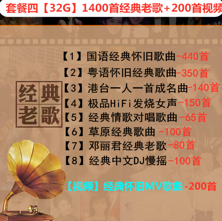 {易七百家樂}(怀旧经典歌曲200首视频)